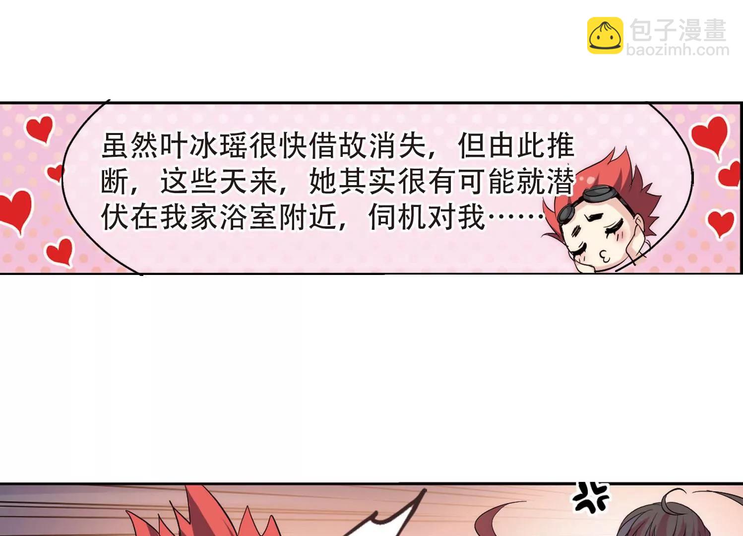 🍶穿越西元3000后 第142话  回到过去1 第47页