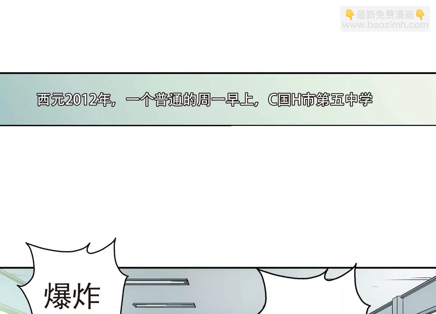 🍶穿越西元3000后 第142话  回到过去1 第6页