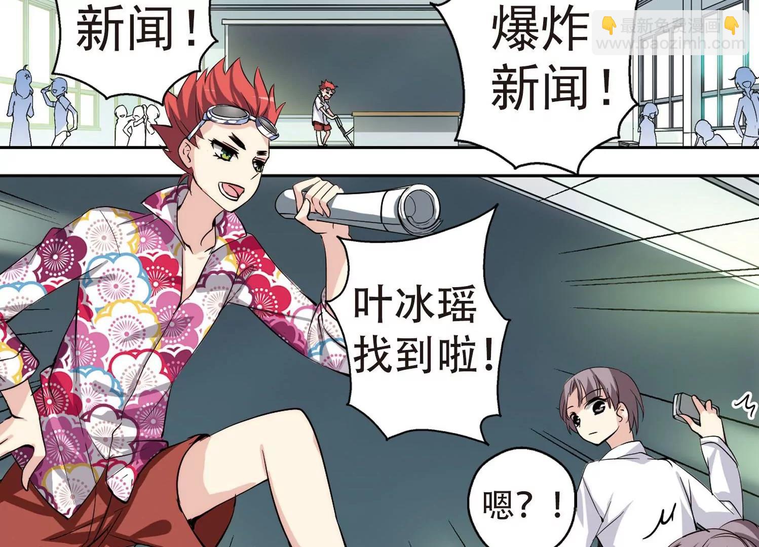 🍶穿越西元3000后 第142话  回到过去1 第7页