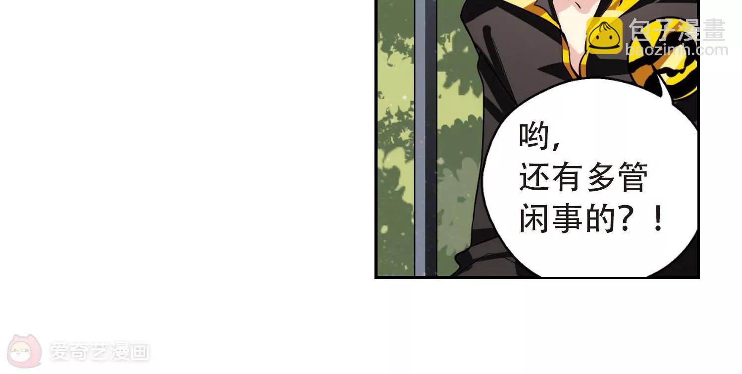 🍶穿越西元3000后 第144话  回到过去3 第10页