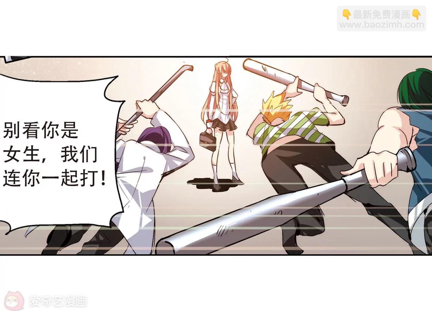 🍶穿越西元3000后 第144话  回到过去3 第11页