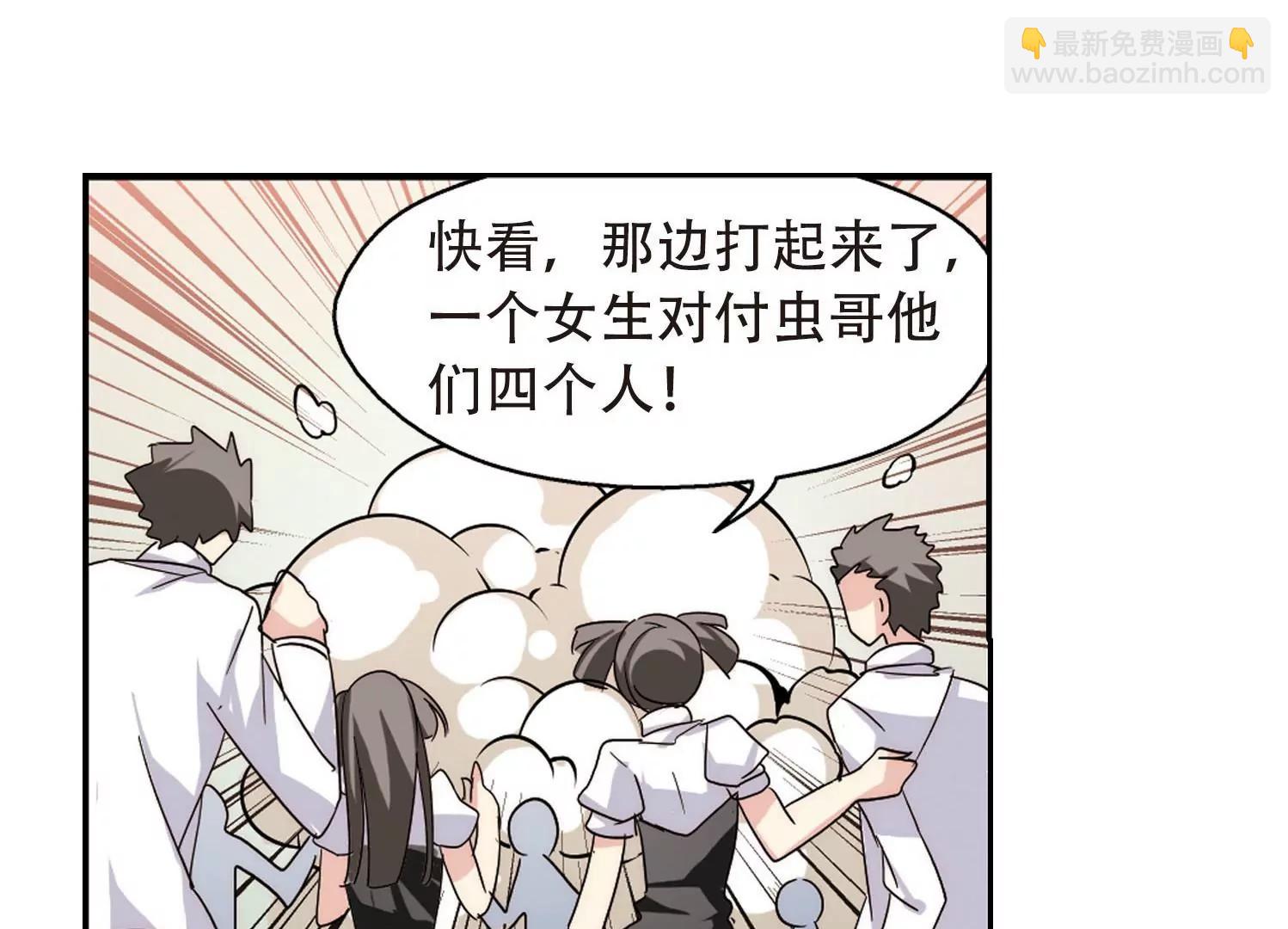 🍶穿越西元3000后 第144话  回到过去3 第20页