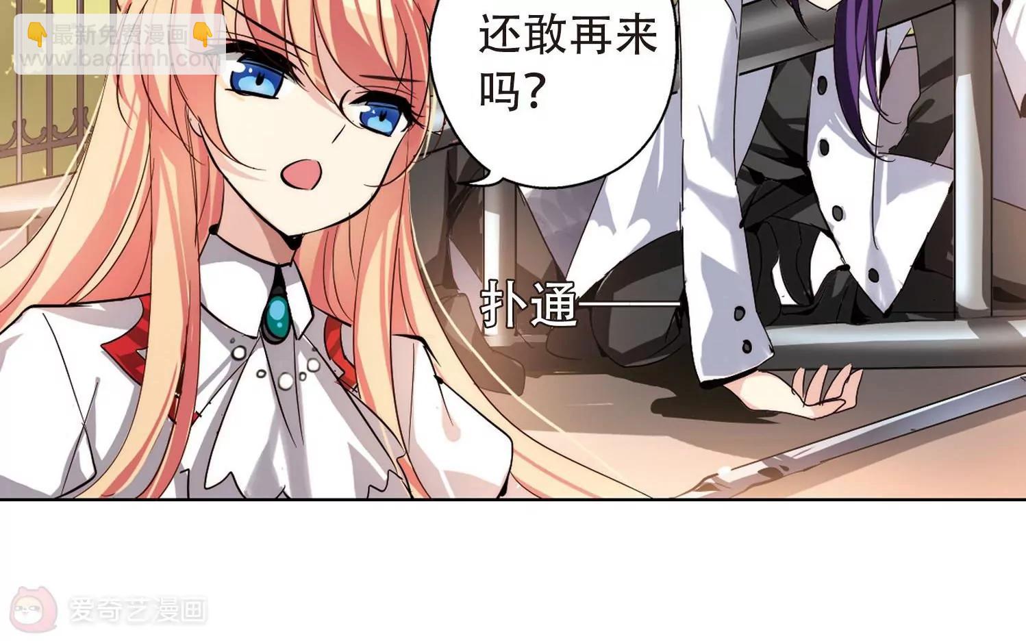 🍶穿越西元3000后 第144话  回到过去3 第25页