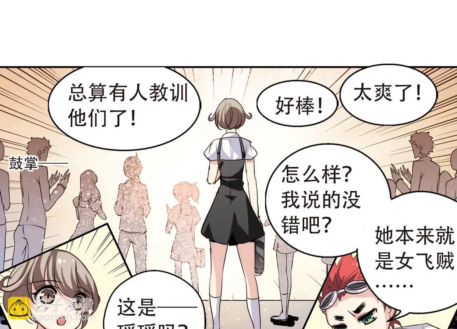 🍶穿越西元3000后 第144话  回到过去3 第26页