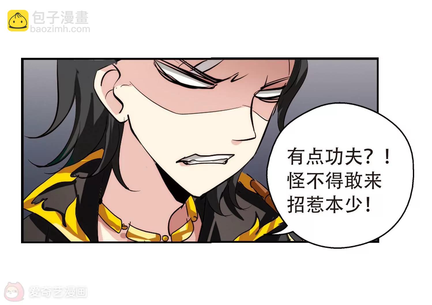 🍶穿越西元3000后 第144话  回到过去3 第28页