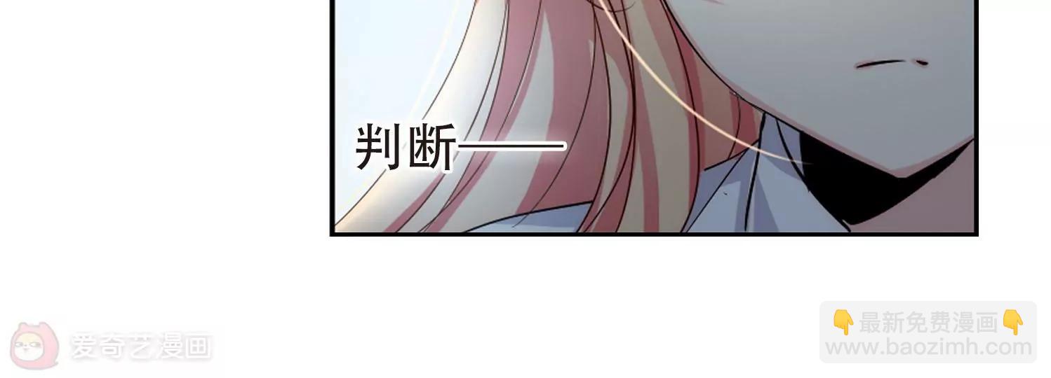 🍶穿越西元3000后 第144话  回到过去3 第36页