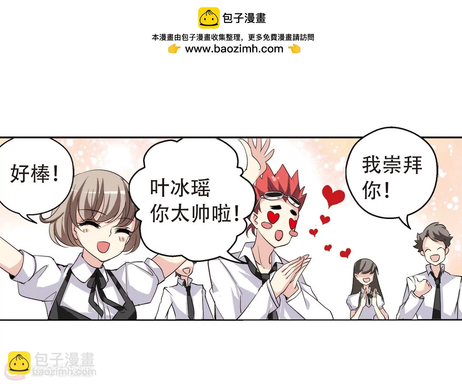 🍶穿越西元3000后 第144话  回到过去3 第44页