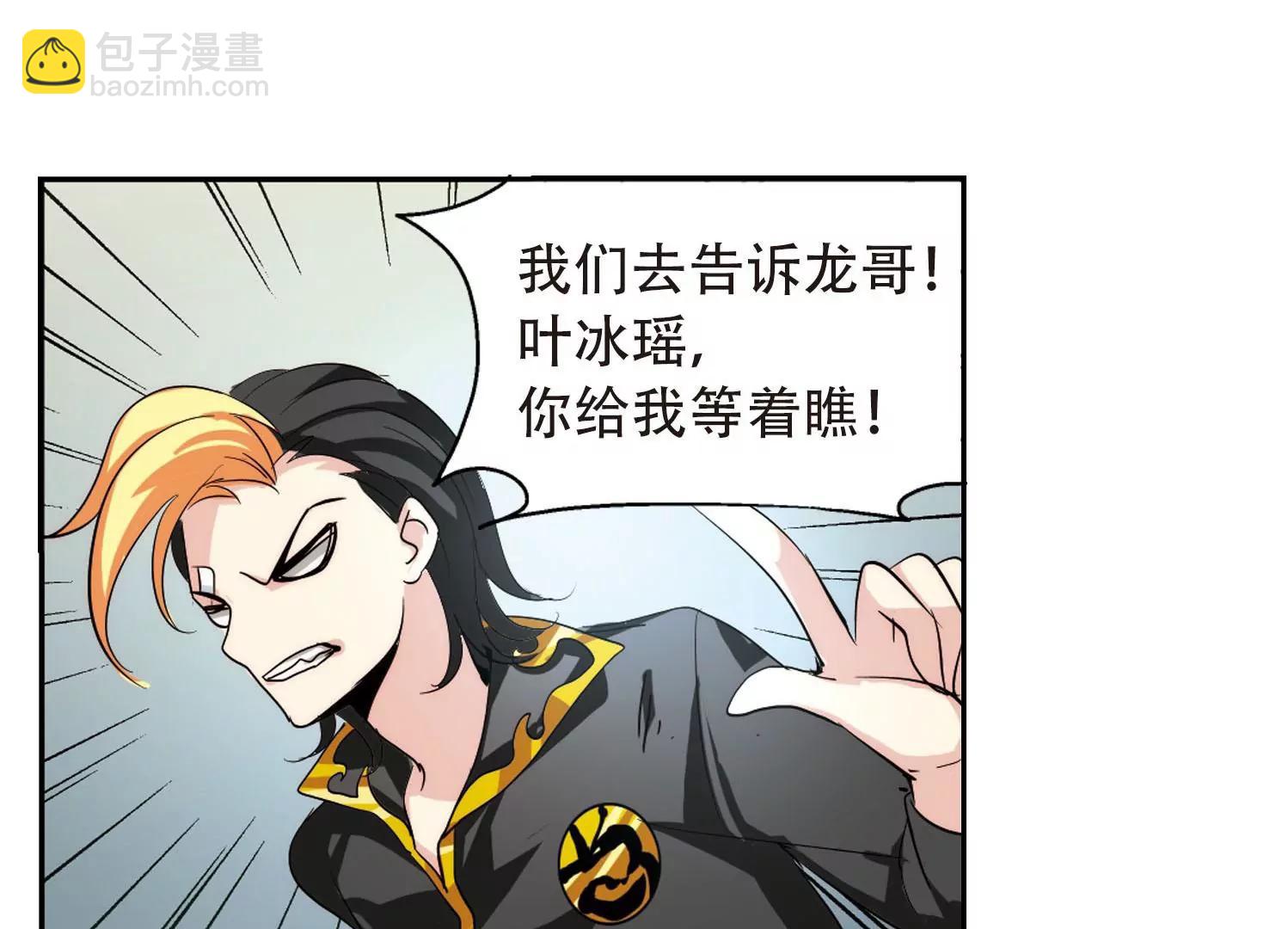 🍶穿越西元3000后 第144话  回到过去3 第49页