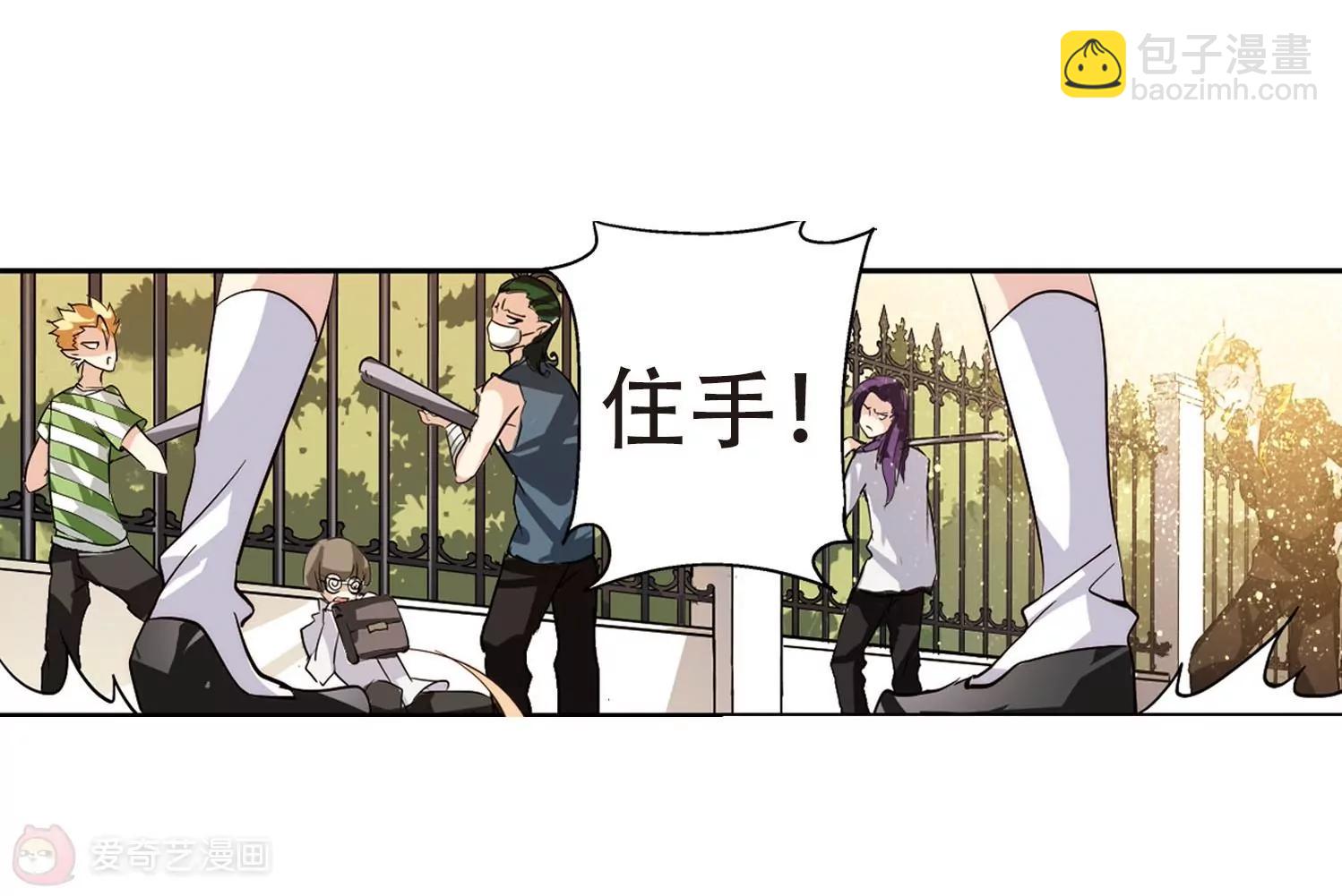 🍶穿越西元3000后 第144话  回到过去3 第6页