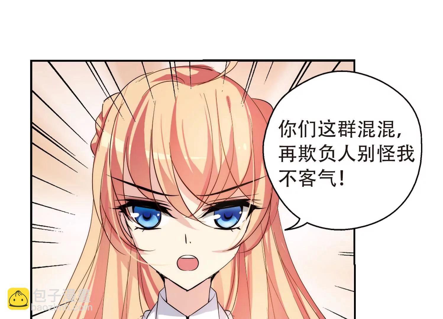 🍶穿越西元3000后 第144话  回到过去3 第7页