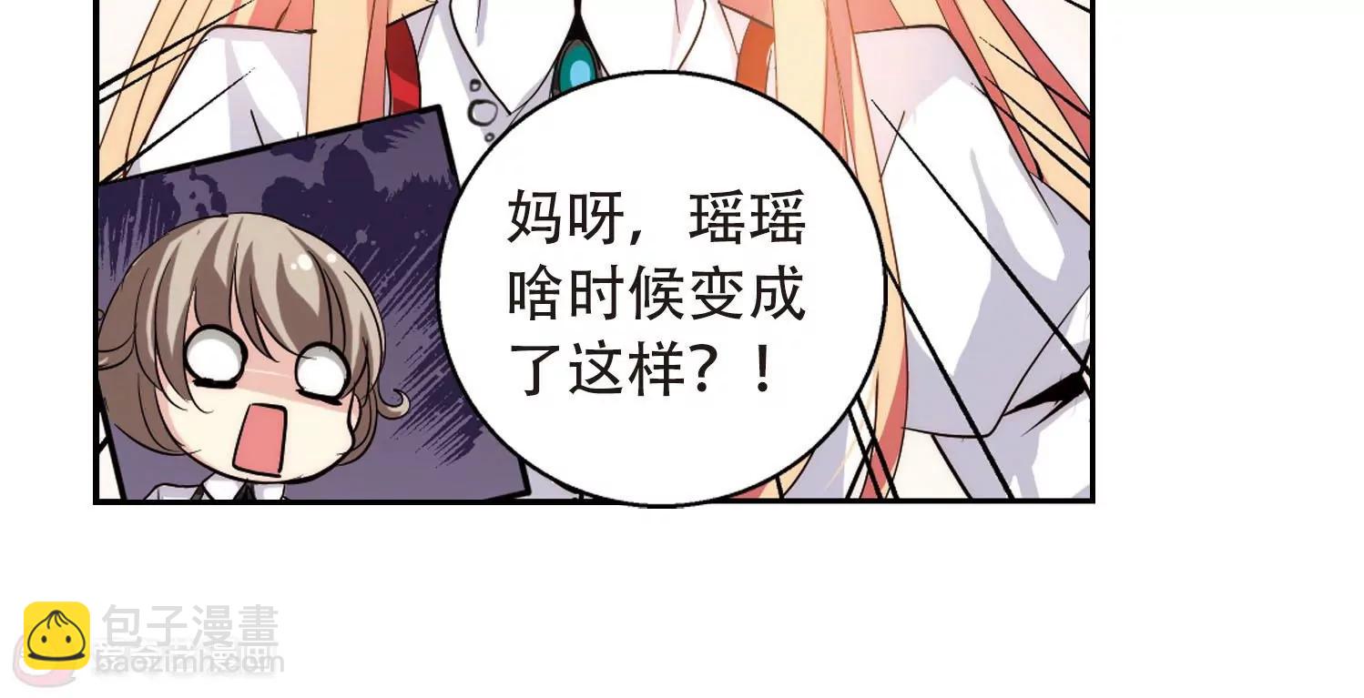 🍶穿越西元3000后 第144话  回到过去3 第8页