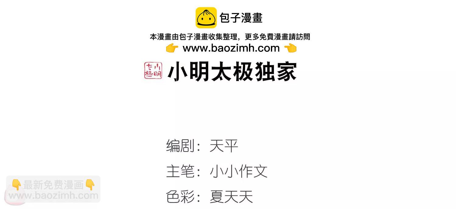 🍶穿越西元3000后 第146话  暮然回首2 第2页