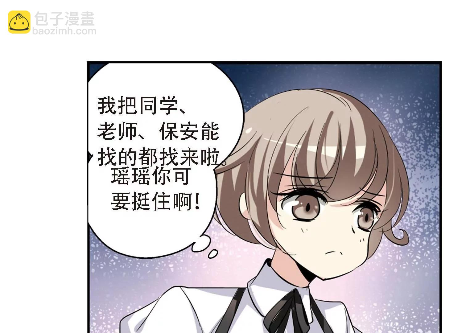 🍶穿越西元3000后 第146话  暮然回首2 第21页