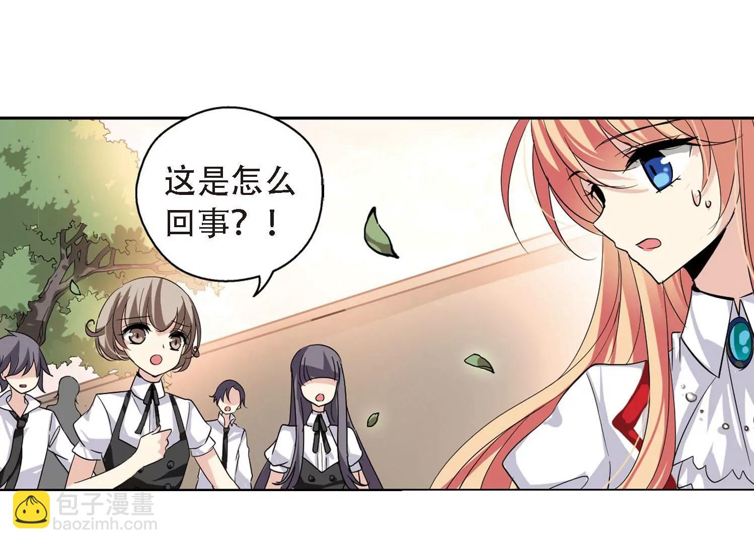 🍶穿越西元3000后 第146话  暮然回首2 第34页