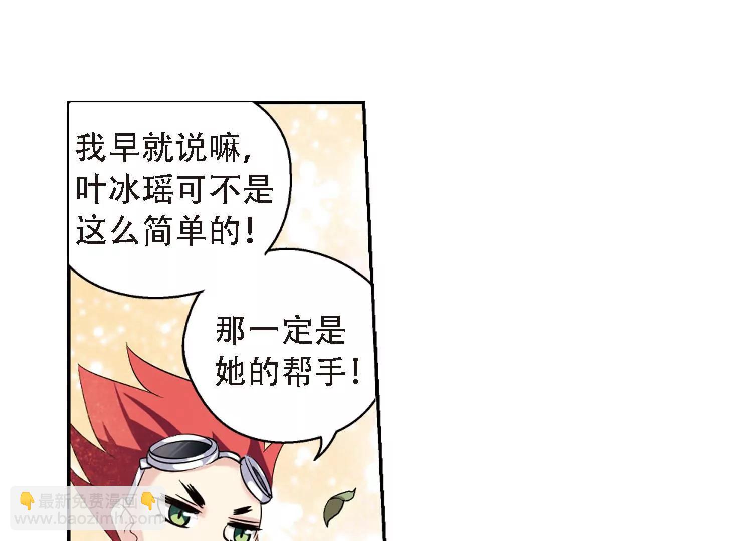 🍶穿越西元3000后 第146话  暮然回首2 第36页