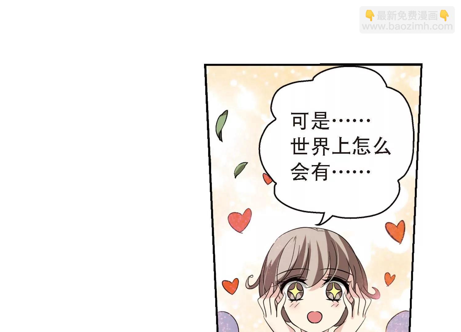 🍶穿越西元3000后 第146话  暮然回首2 第38页