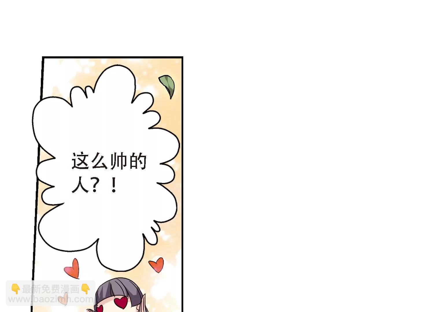 🍶穿越西元3000后 第146话  暮然回首2 第40页