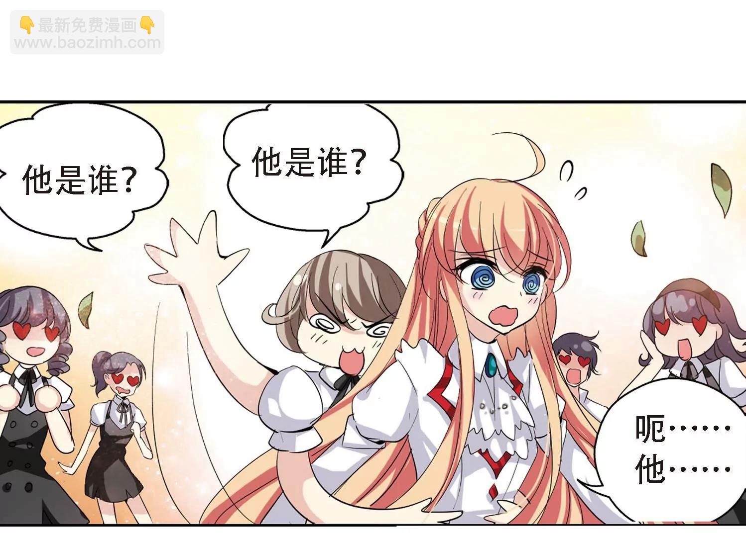 🍶穿越西元3000后 第146话  暮然回首2 第43页