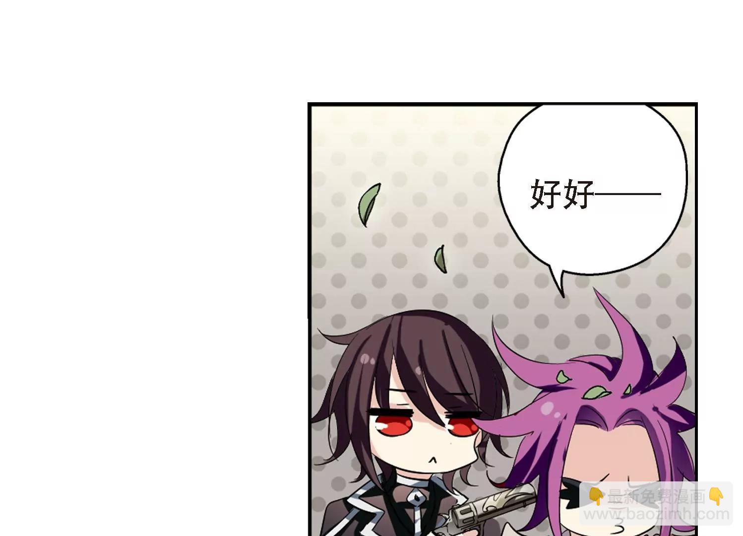 🍶穿越西元3000后 第146话  暮然回首2 第49页