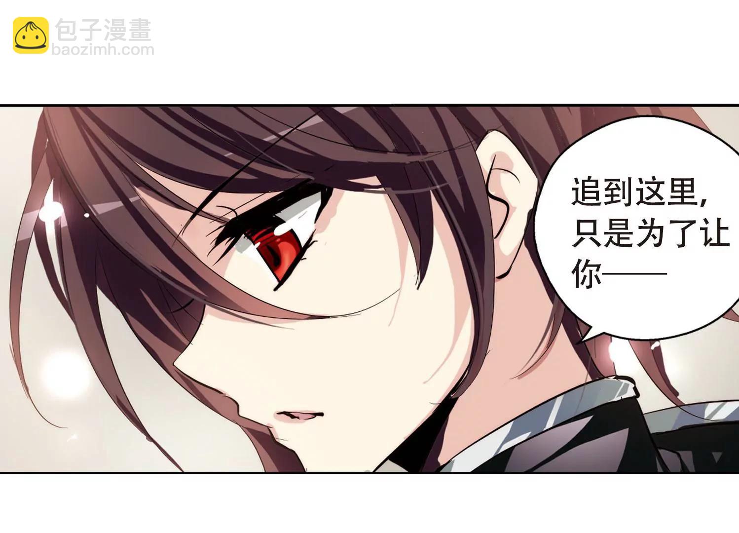 🍶穿越西元3000后 第148话  心意相通1 第10页