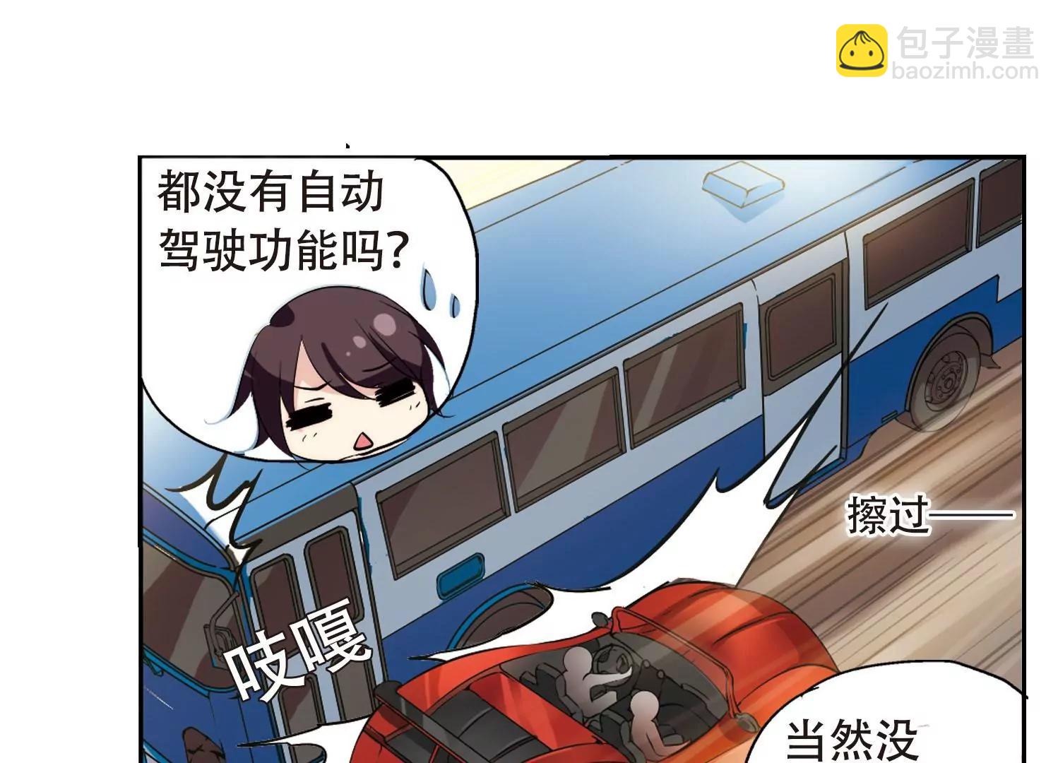 🍶穿越西元3000后 第148话  心意相通1 第23页