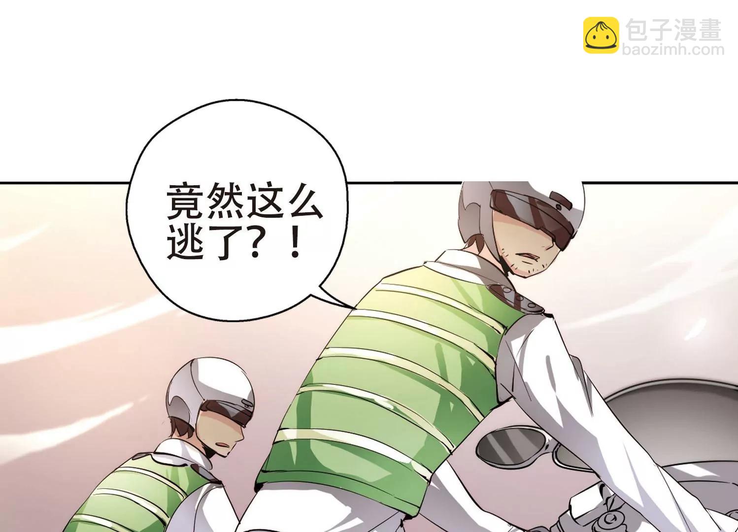 🍶穿越西元3000后 第148话  心意相通1 第41页