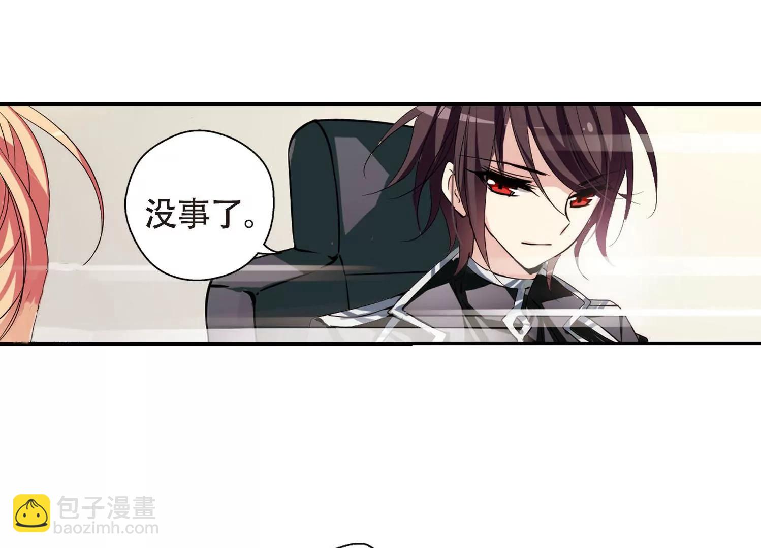 🍶穿越西元3000后 第148话  心意相通1 第43页