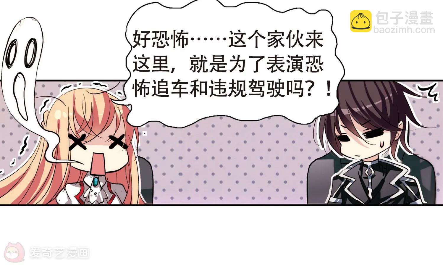 🍶穿越西元3000后 第148话  心意相通1 第44页