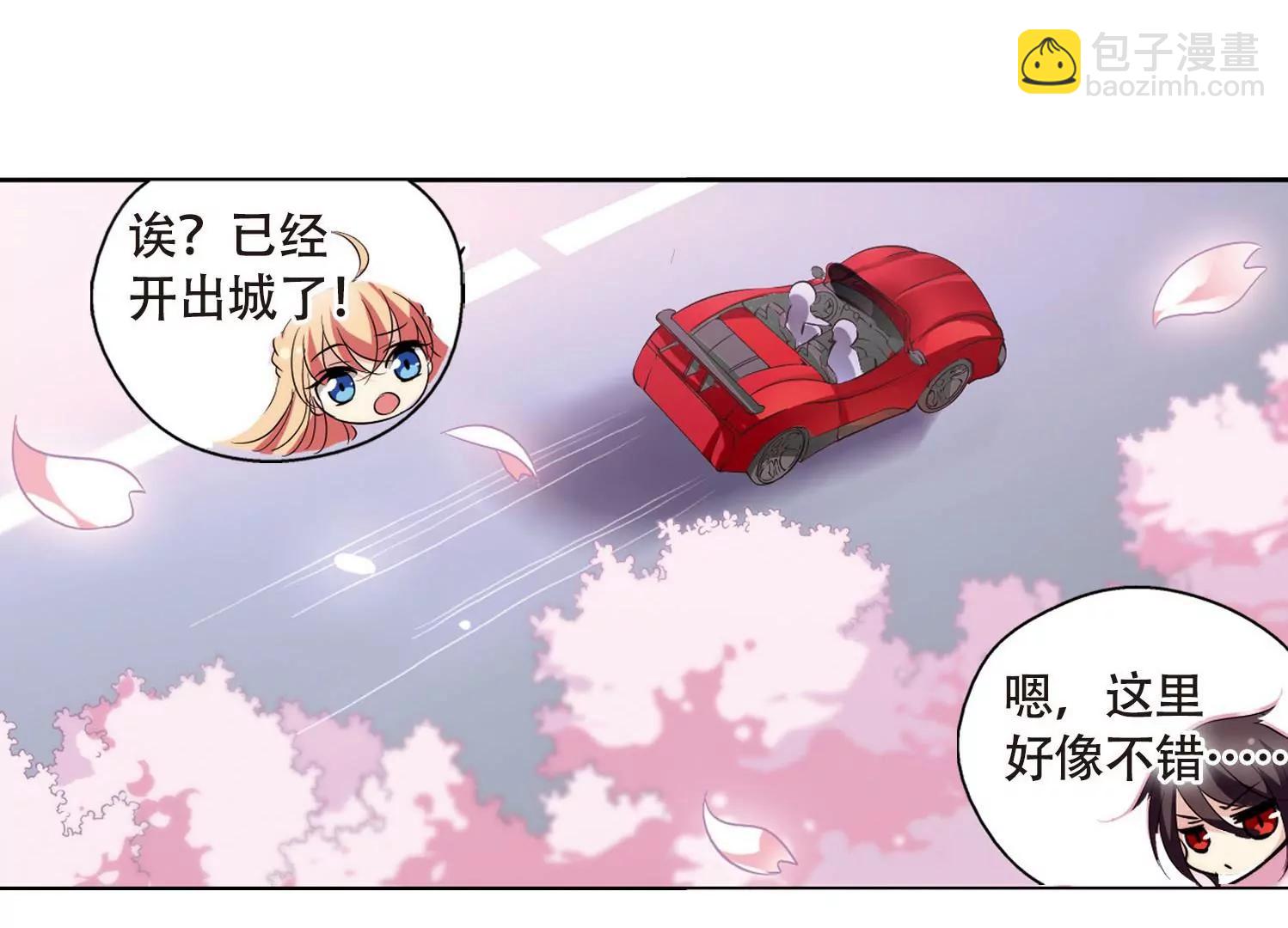 🍶穿越西元3000后 第148话  心意相通1 第45页