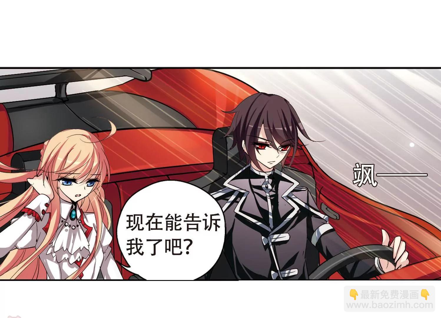 🍶穿越西元3000后 第148话  心意相通1 第6页