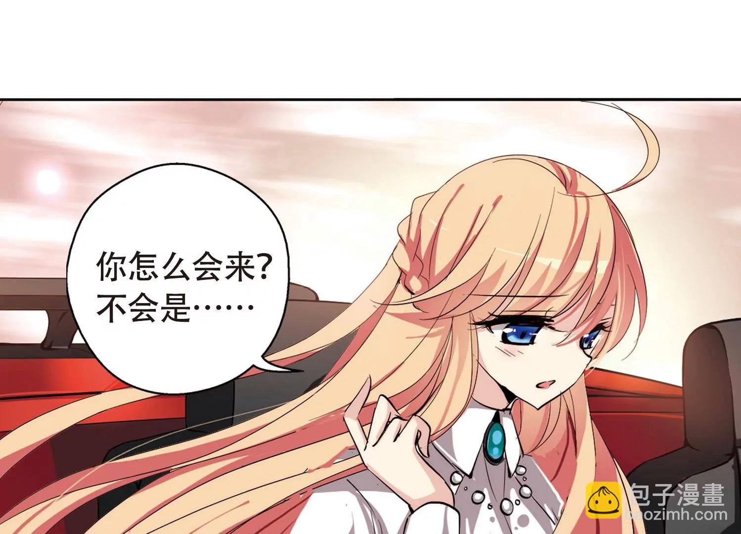 🍶穿越西元3000后 第148话  心意相通1 第8页
