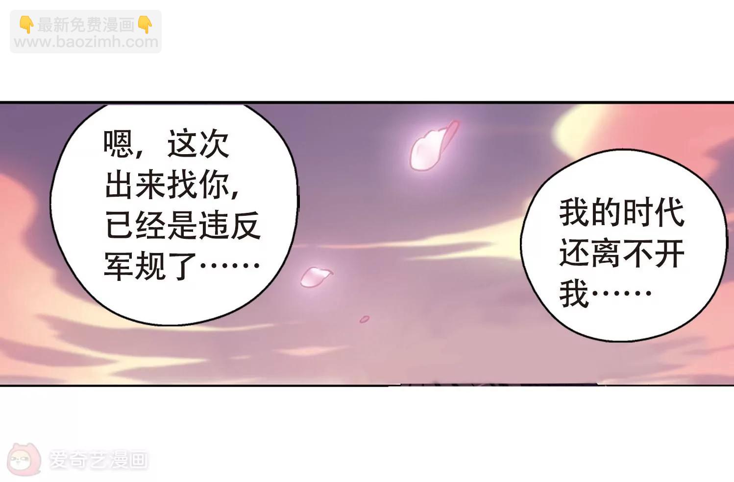 🍶穿越西元3000后 第150话  心意相通3 第10页