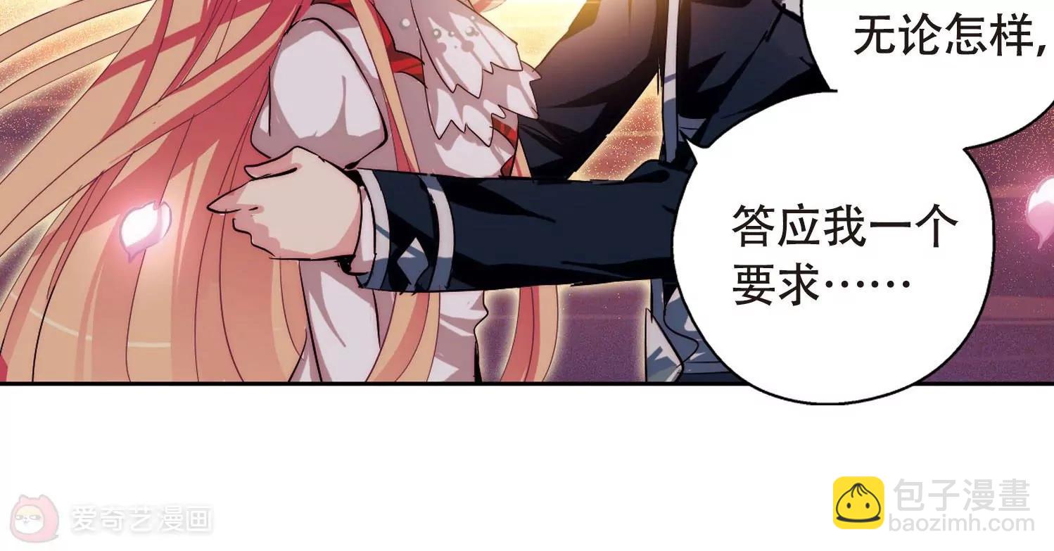 🍶穿越西元3000后 第150话  心意相通3 第12页