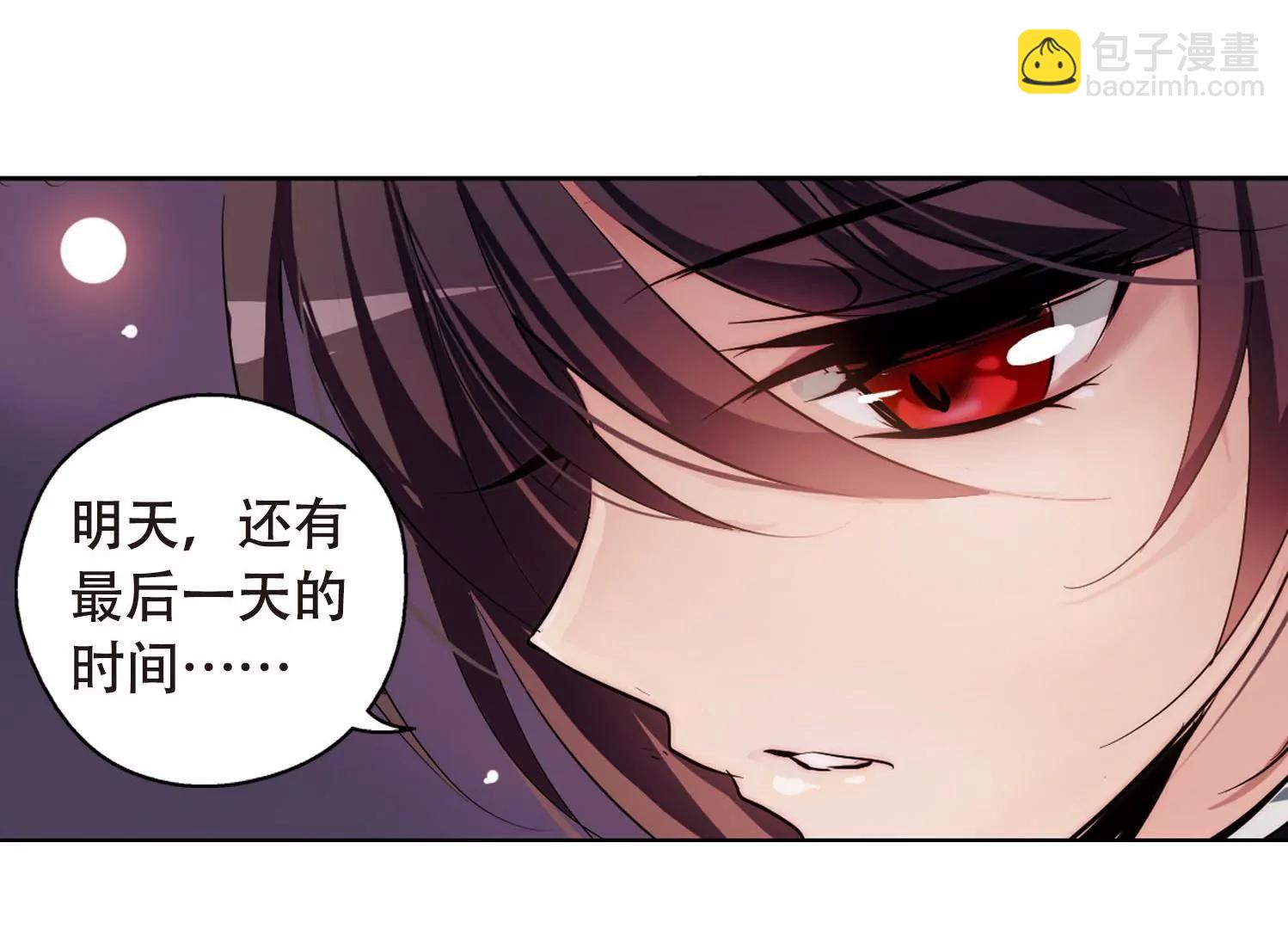 🍶穿越西元3000后 第150话  心意相通3 第13页