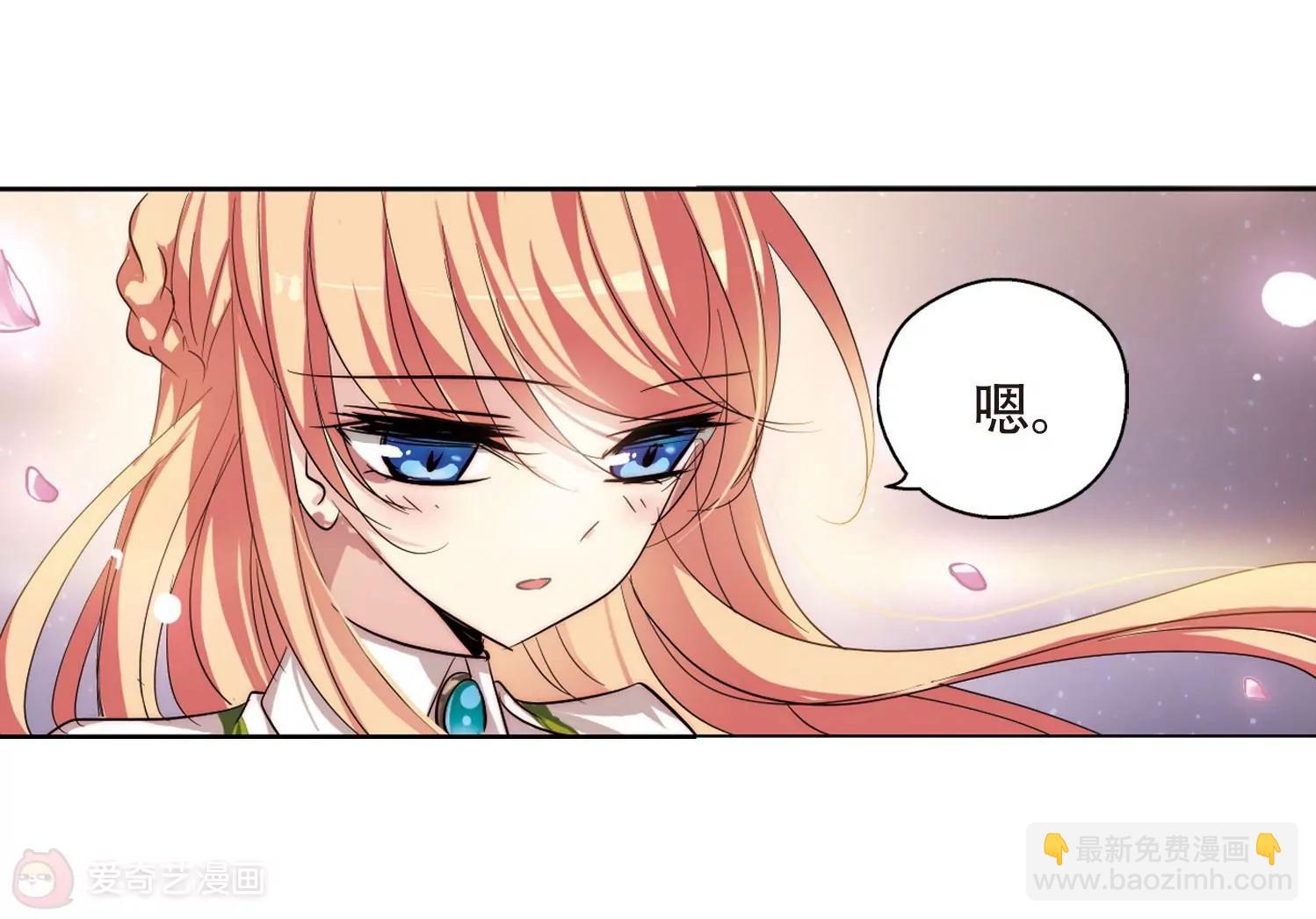 🍶穿越西元3000后 第150话  心意相通3 第17页