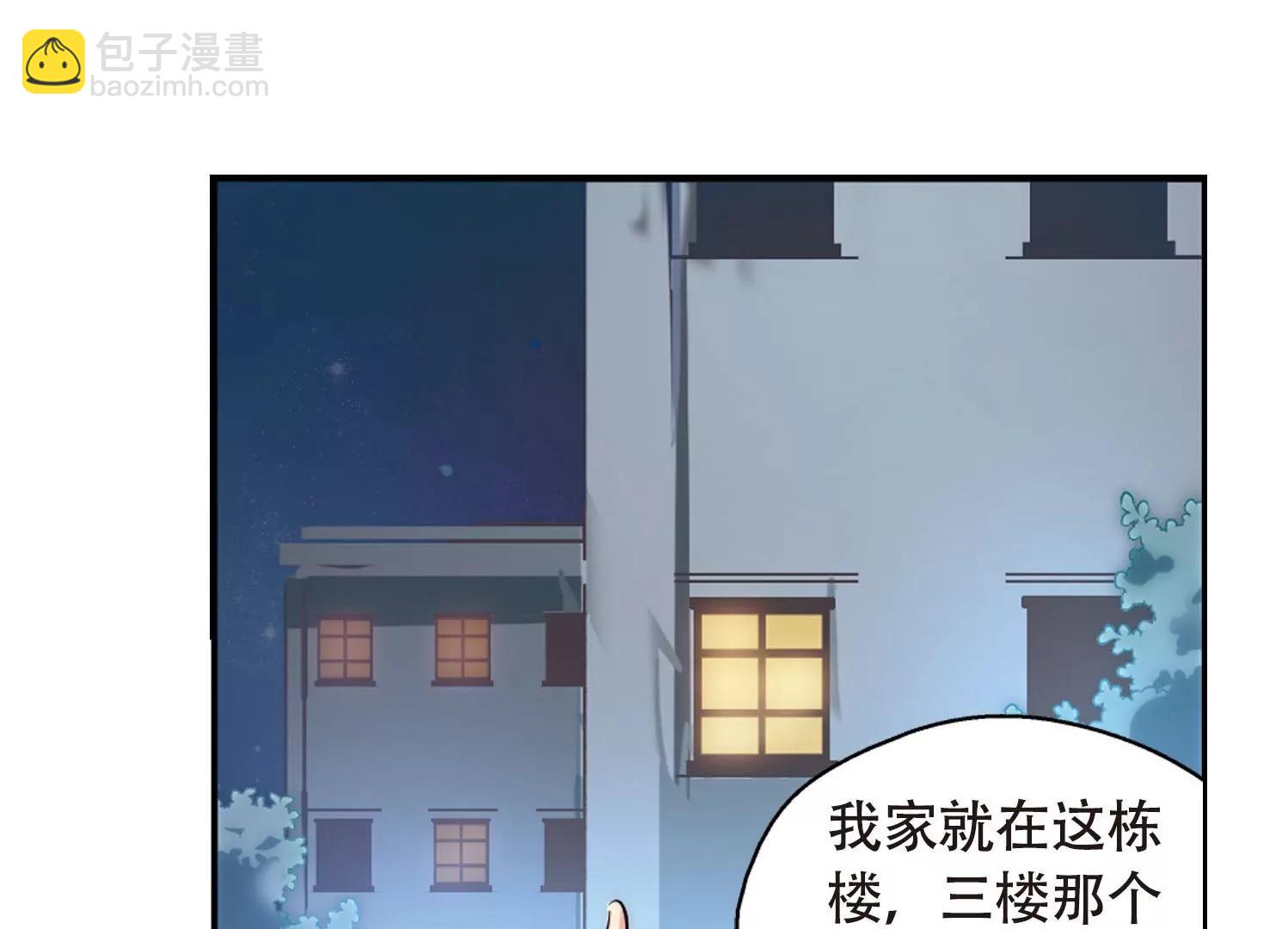 🍶穿越西元3000后 第150话  心意相通3 第21页