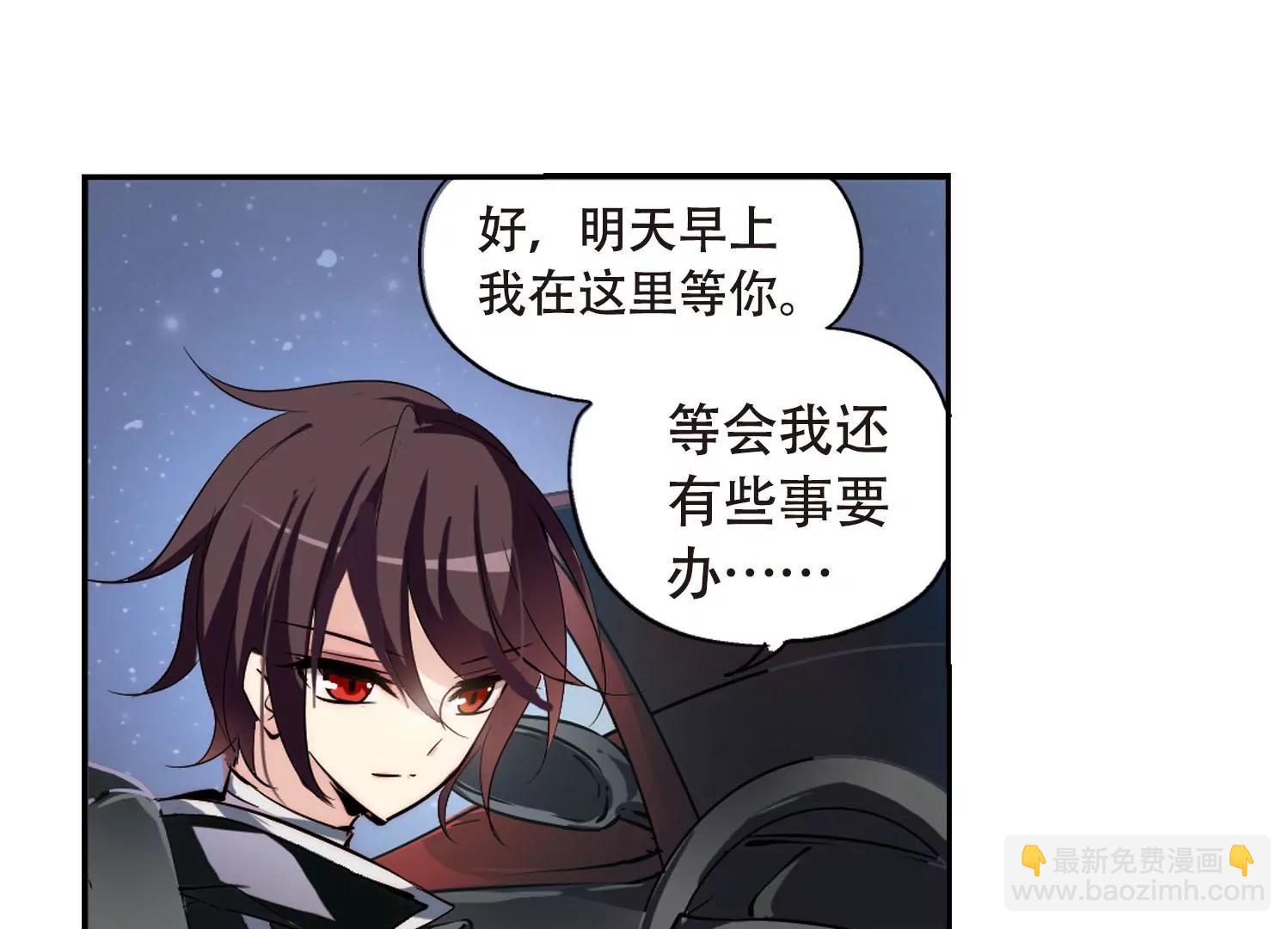🍶穿越西元3000后 第150话  心意相通3 第23页