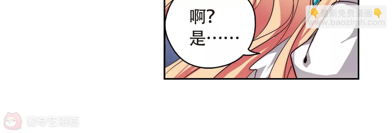 🍶穿越西元3000后 第150话  心意相通3 第26页