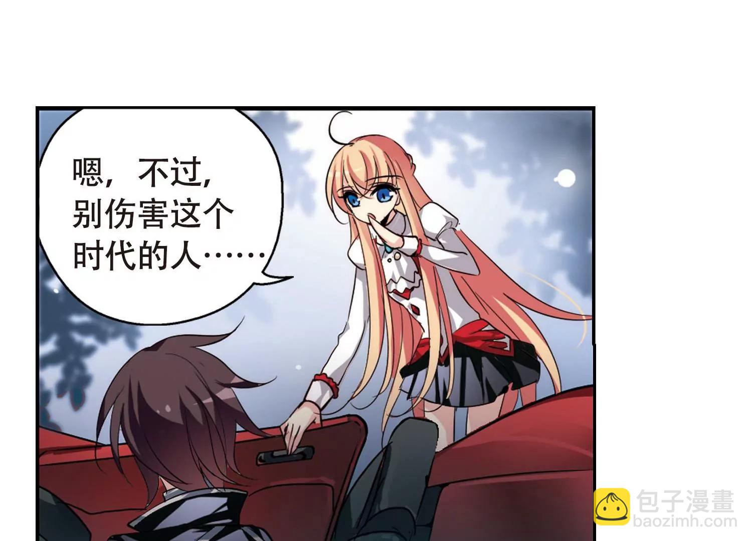 🍶穿越西元3000后 第150话  心意相通3 第28页