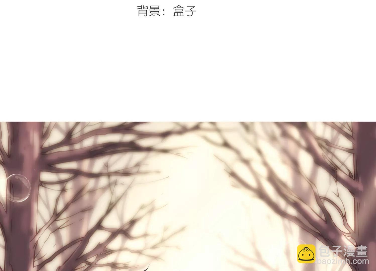🍶穿越西元3000后 第150话  心意相通3 第3页