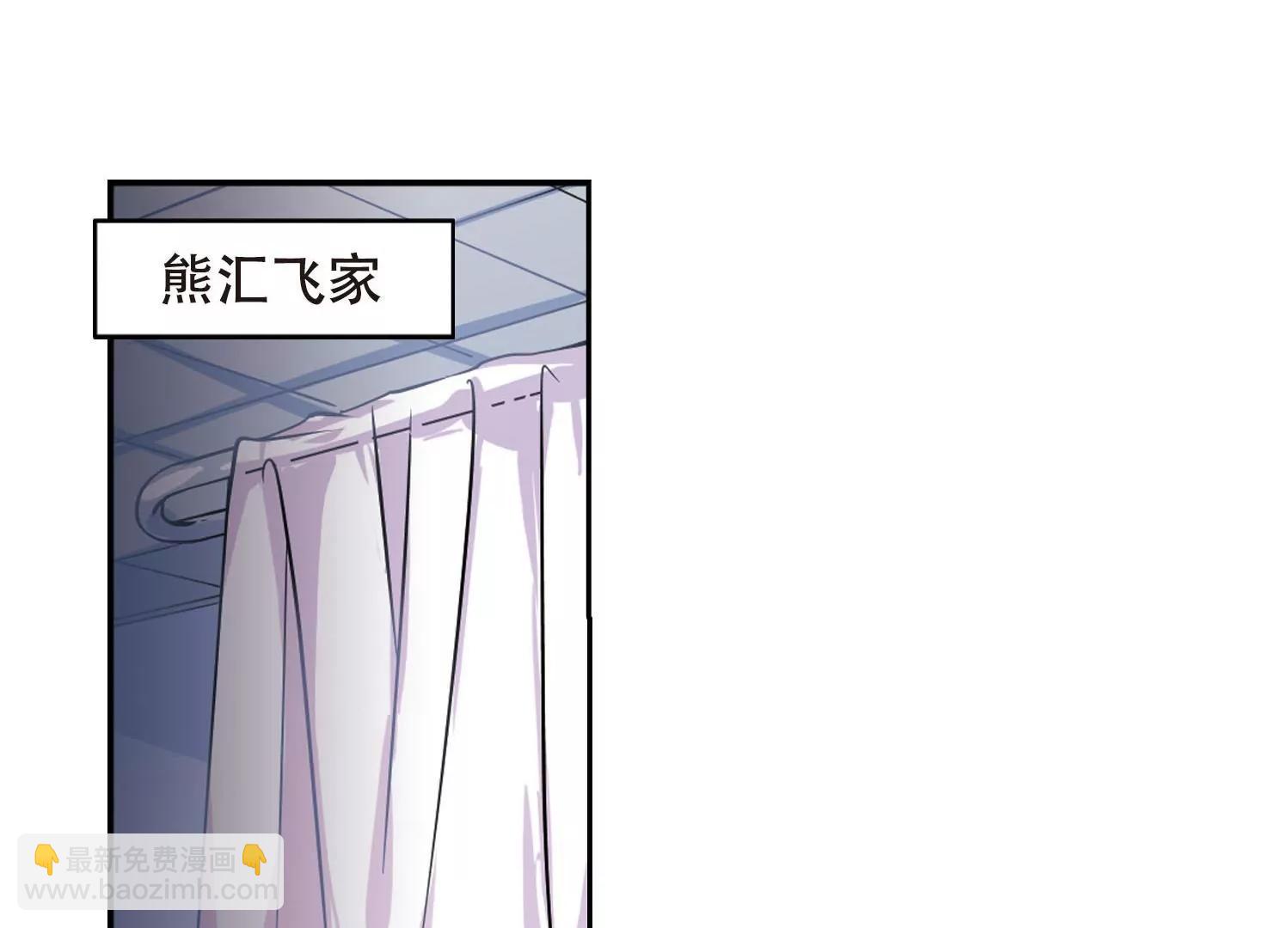 🍶穿越西元3000后 第150话  心意相通3 第36页