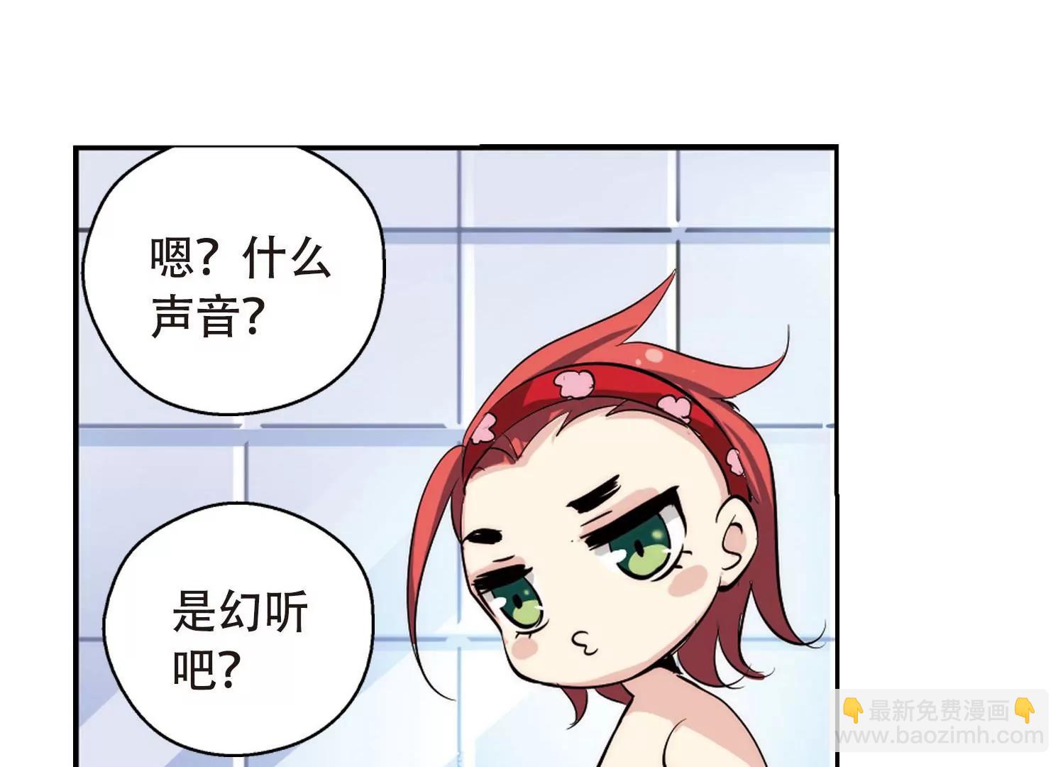 🍶穿越西元3000后 第150话  心意相通3 第44页