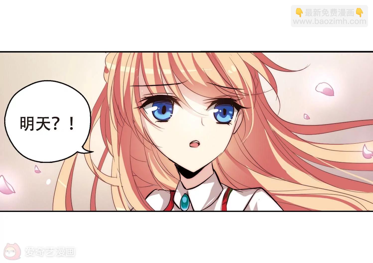 🍶穿越西元3000后 第150话  心意相通3 第9页