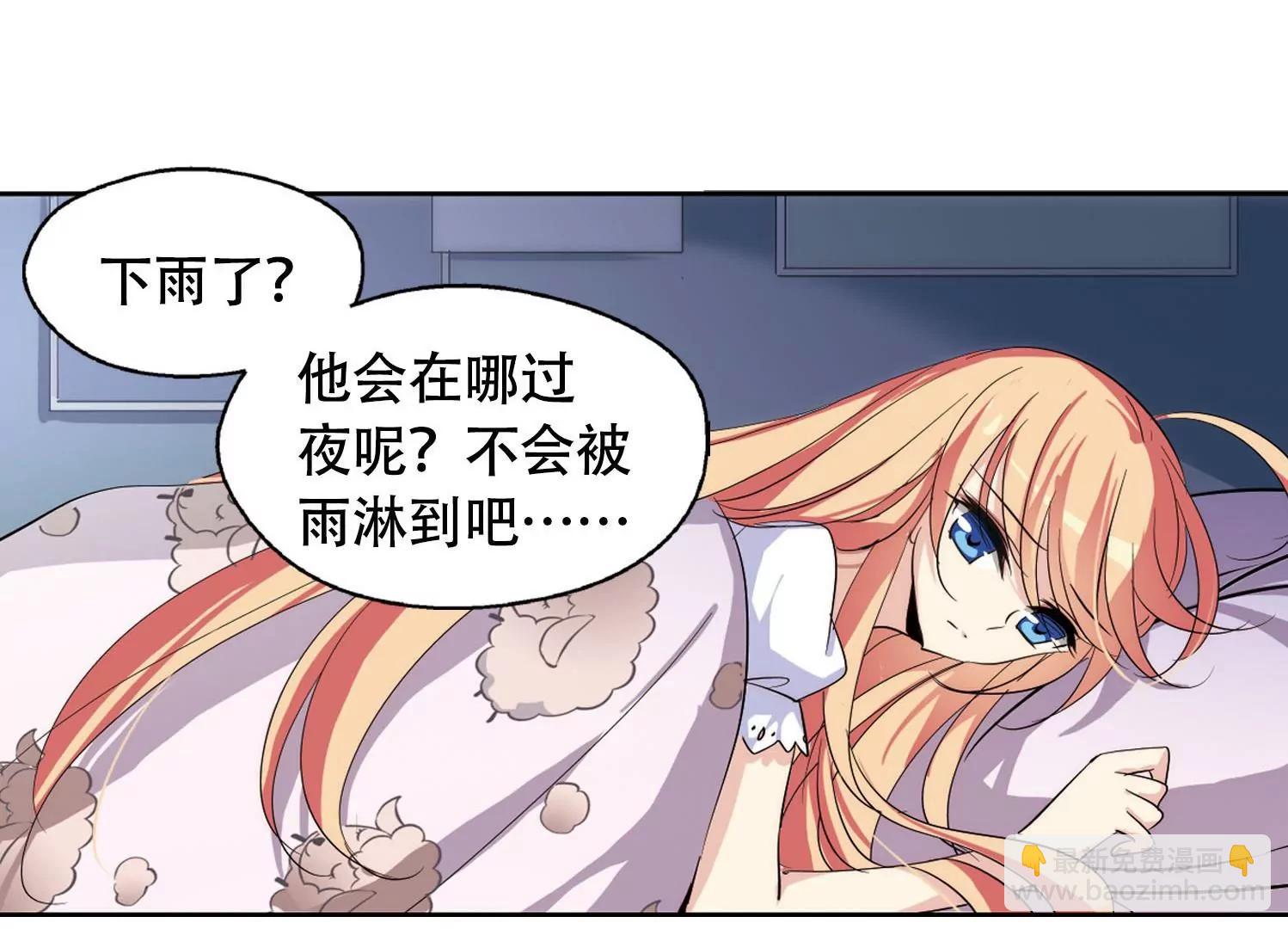 🍶穿越西元3000后 第152话  夜访者2 第10页