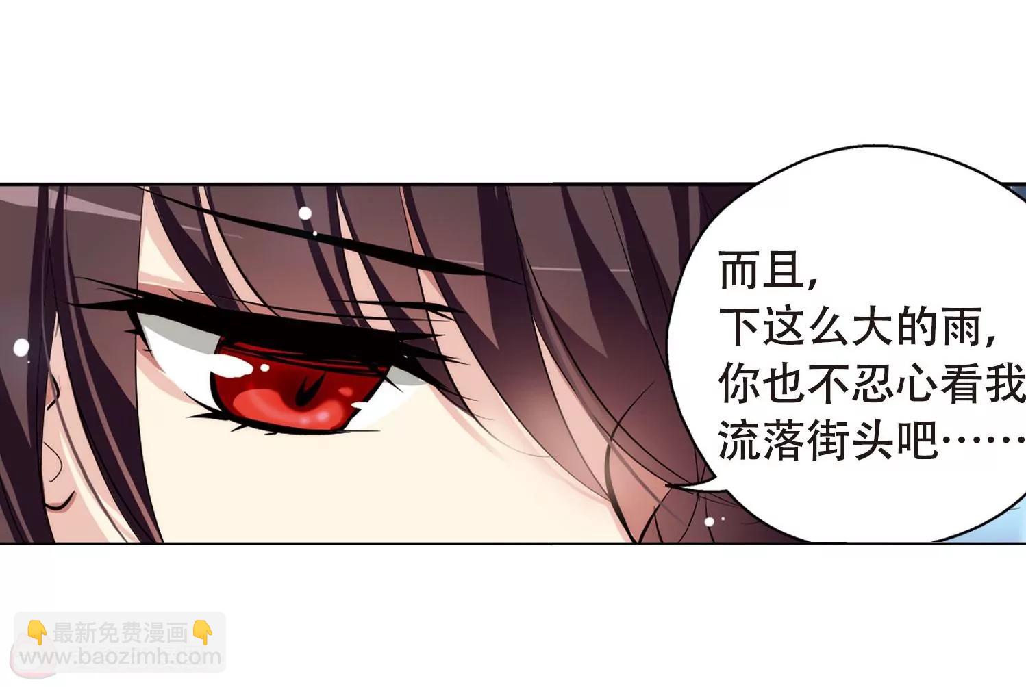 🍶穿越西元3000后 第152话  夜访者2 第29页