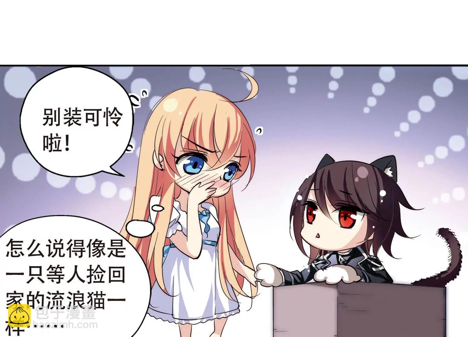 🍶穿越西元3000后 第152话  夜访者2 第30页
