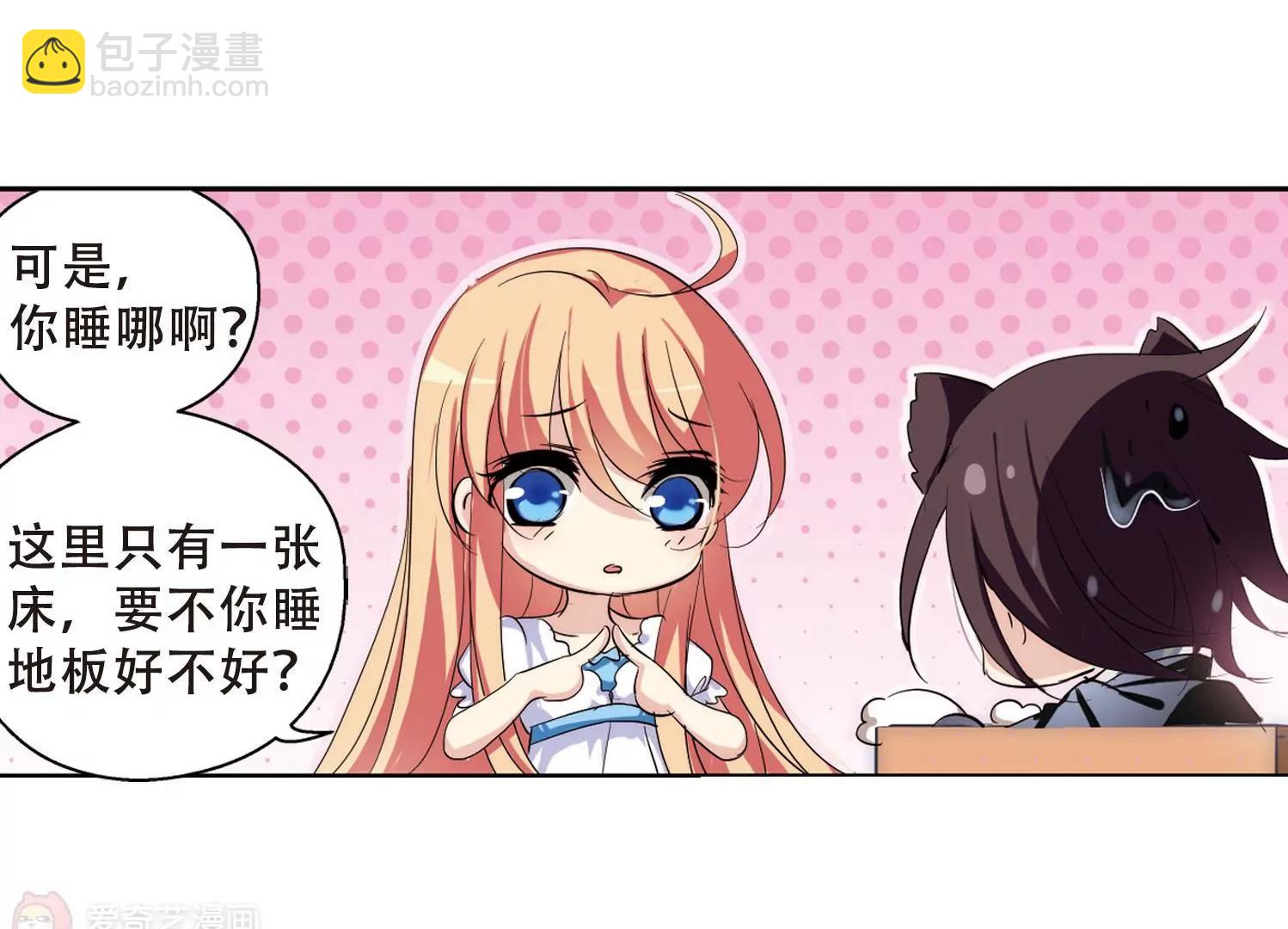🍶穿越西元3000后 第152话  夜访者2 第32页