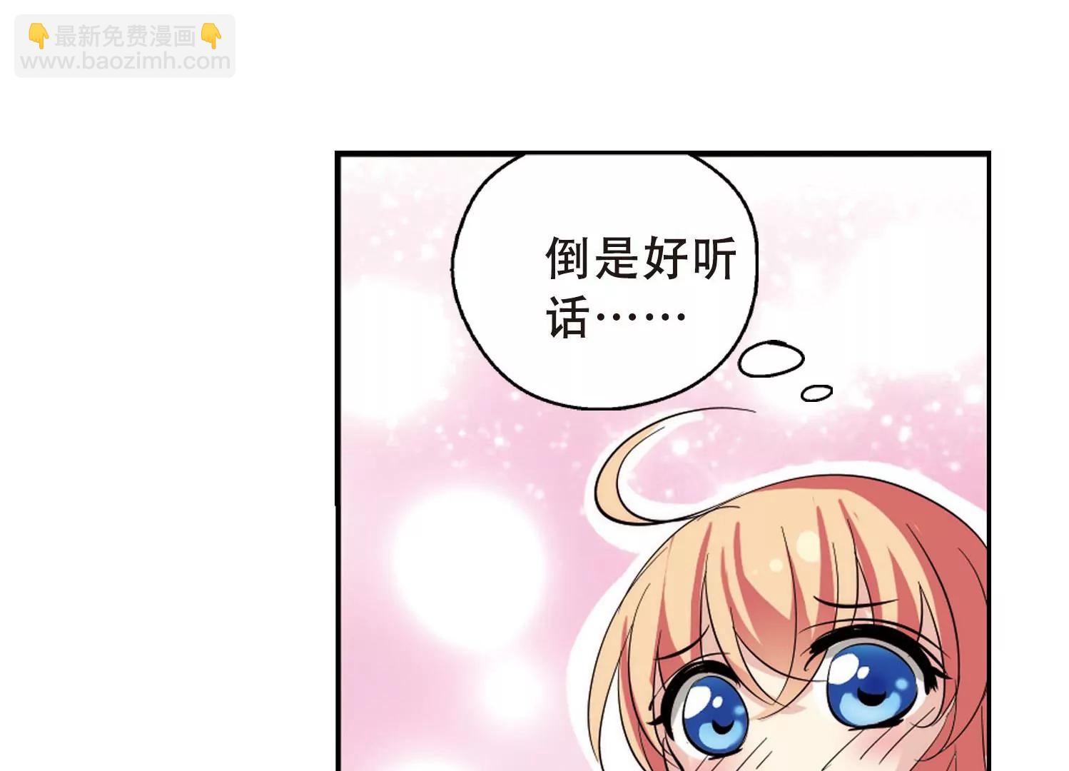 🍶穿越西元3000后 第152话  夜访者2 第36页