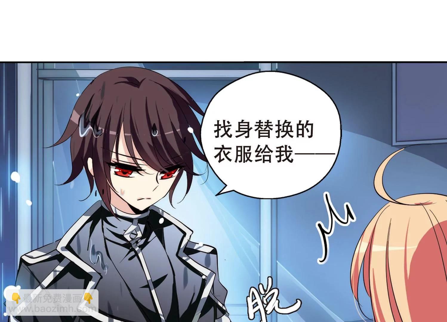 🍶穿越西元3000后 第152话  夜访者2 第38页