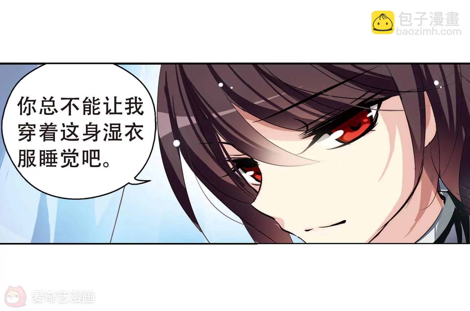🍶穿越西元3000后 第152话  夜访者2 第40页